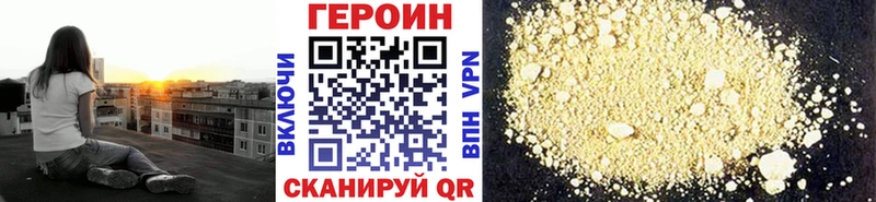 купить наркотики цена  Островной  кракен рабочий сайт  ГЕРОИН герыч 