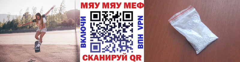 где купить Островной Меф 4 MMC